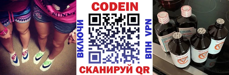 Кодеиновый сироп Lean Purple Drank  Купить где  Лебедянь 