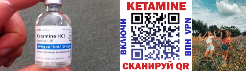 Кетамин VHQ  Купить  Лебедянь 