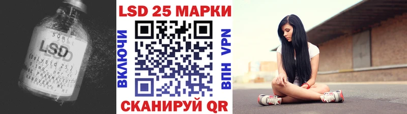 Купить закладки Лебедянь Лсд 25 экстази кислота