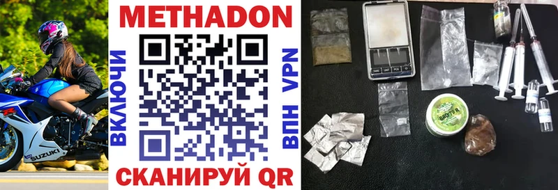Купить  Лебедянь  Метадон methadone 